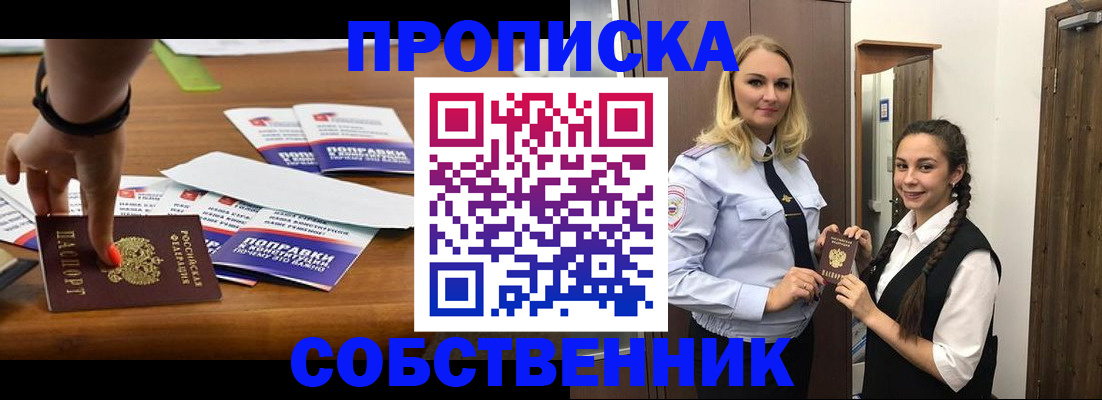 временная регистрация адрес в Артёмовском