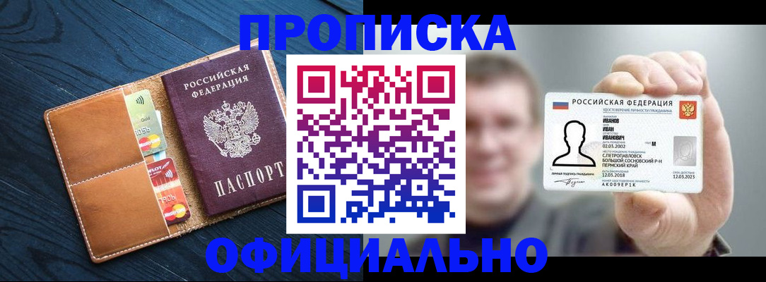 временная регистрация собственник в Артёмовском