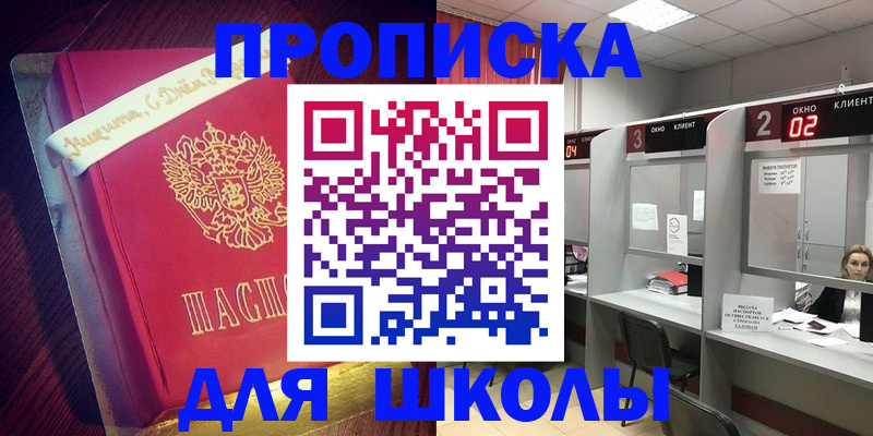 прописка иностранных граждан в Артёмовском