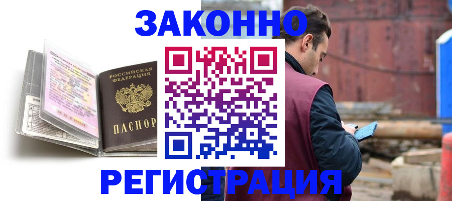прописка регистрация в Артёмовском