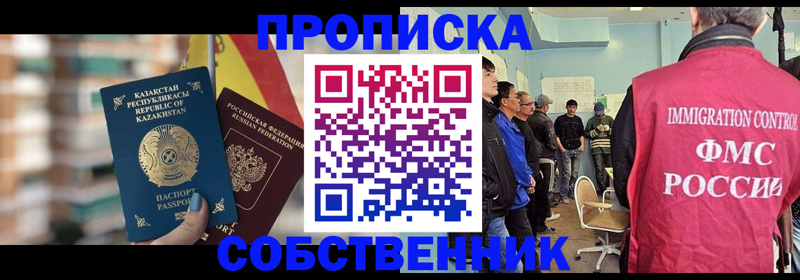прописка для кредита в Артёмовском