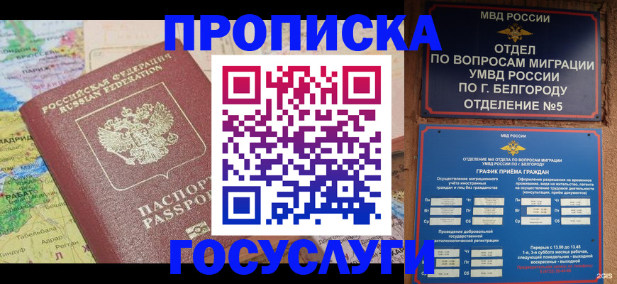 прописка регистрация в Артёмовском